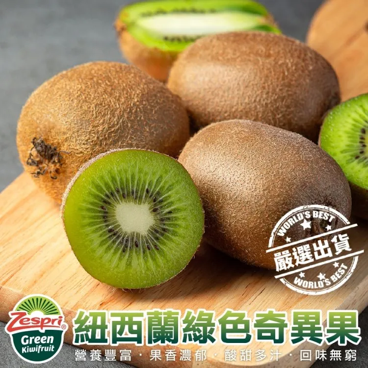 【WANG 蔬果】Zespri紐西蘭特大顆黃金奇異果 x2箱(原箱18-22入/箱) 歷史價格詳細信息