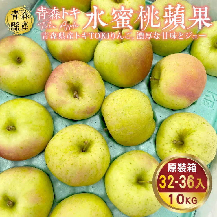 【WANG蔬果】日本青森TOKI土岐水蜜桃蘋果36粒頭(8入禮盒_280g/顆) 歷史價格詳細信息