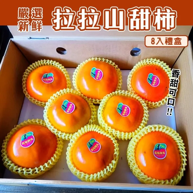 【果農直配】台灣嚴選溫室聖女番茄(8盒_600g/盒) 歷史價格詳細信息