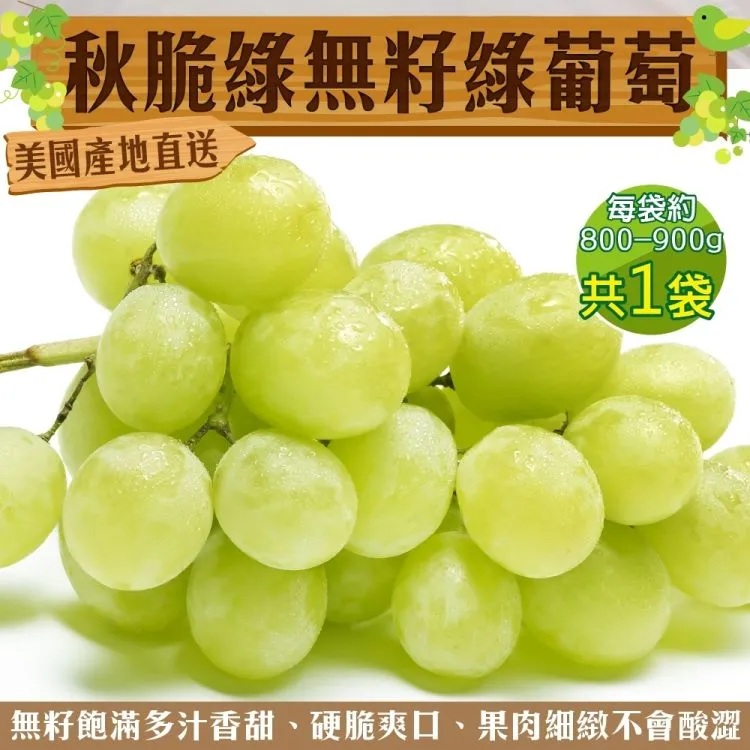 【WANG 蔬果】美國無籽綠葡萄(3盒_500g/盒) 歷史價格詳細信息