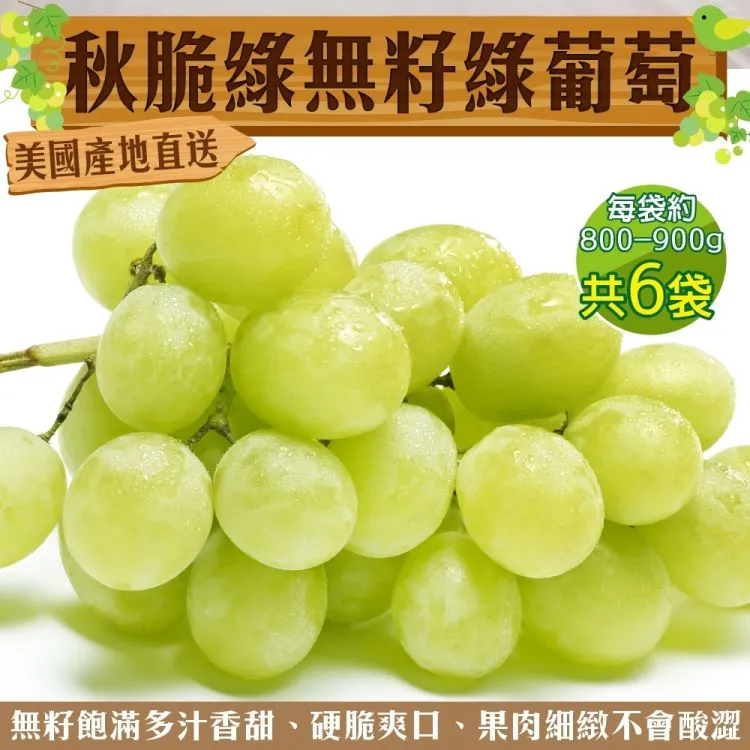 【WANG 蔬果】美國無籽綠葡萄(3盒_500g/盒) 歷史價格詳細信息