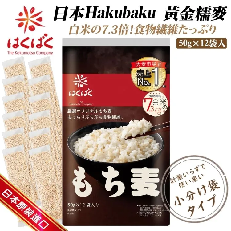 日本Hakubaku 黃金麥飯 現貨  蝦皮直送 歷史價格詳細信息