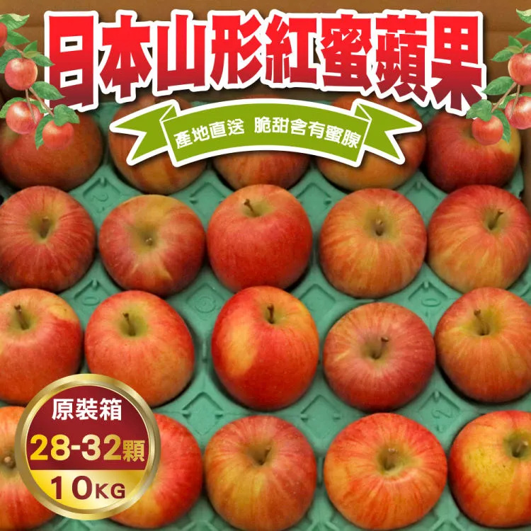【WANG 蔬果】日本山形縣蜜蘋果(原裝6-9入/約2Kg) 歷史價格詳細信息