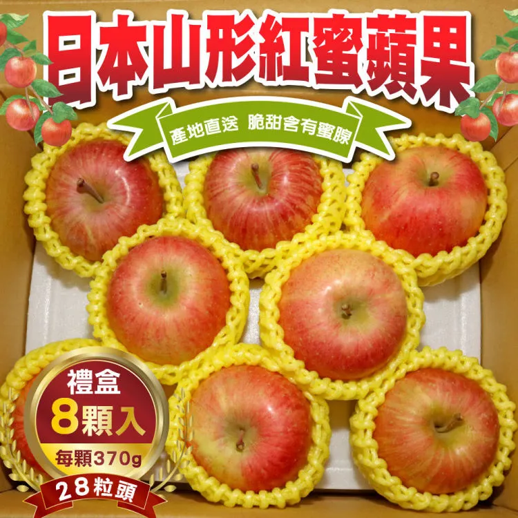 【WANG 蔬果】日本山形縣蜜蘋果(原裝6-9入/約2Kg) 歷史價格詳細信息