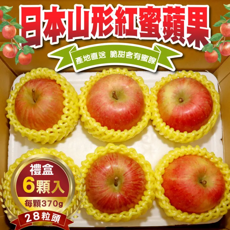 【WANG 蔬果】日本山形縣蜜蘋果(原裝6-9入/約2Kg) 歷史價格詳細信息