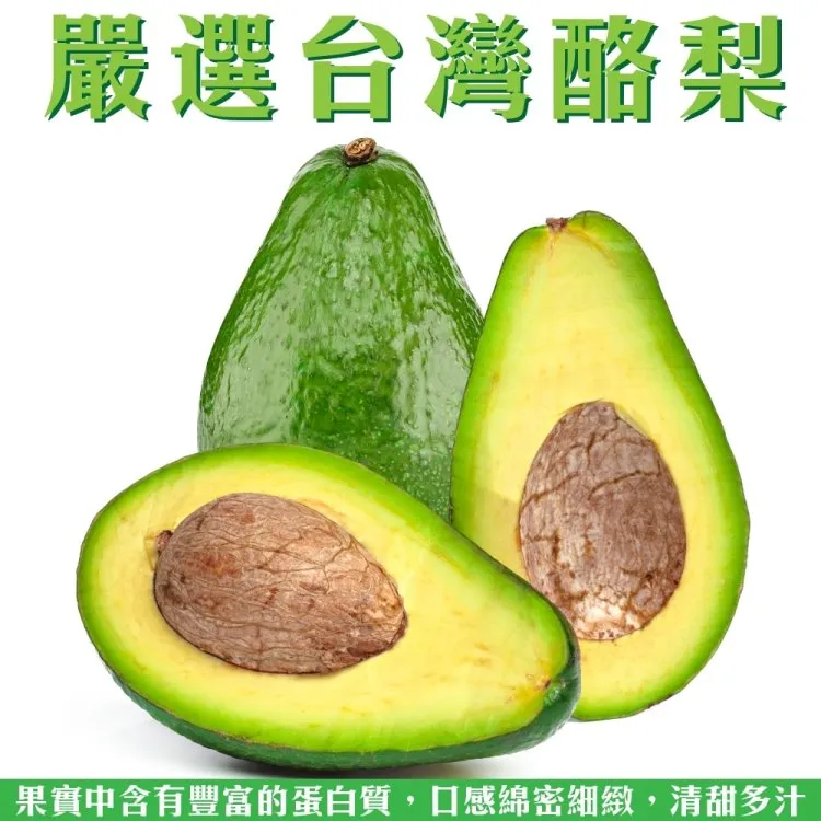【WANG 蔬果】台灣酪梨10斤x1箱(10-16粒/箱_果農直配) 歷史價格詳細信息