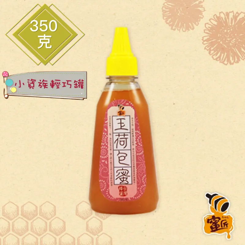 〔蜜匠〕頂級純正玉荷包蜜(700克)) 歷史價格詳細信息