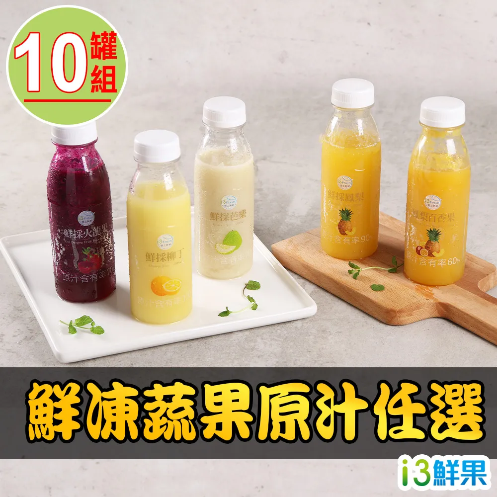 【愛上鮮果】鮮凍蔬果原汁任選5罐(300g±10%/罐) 歷史價格詳細信息