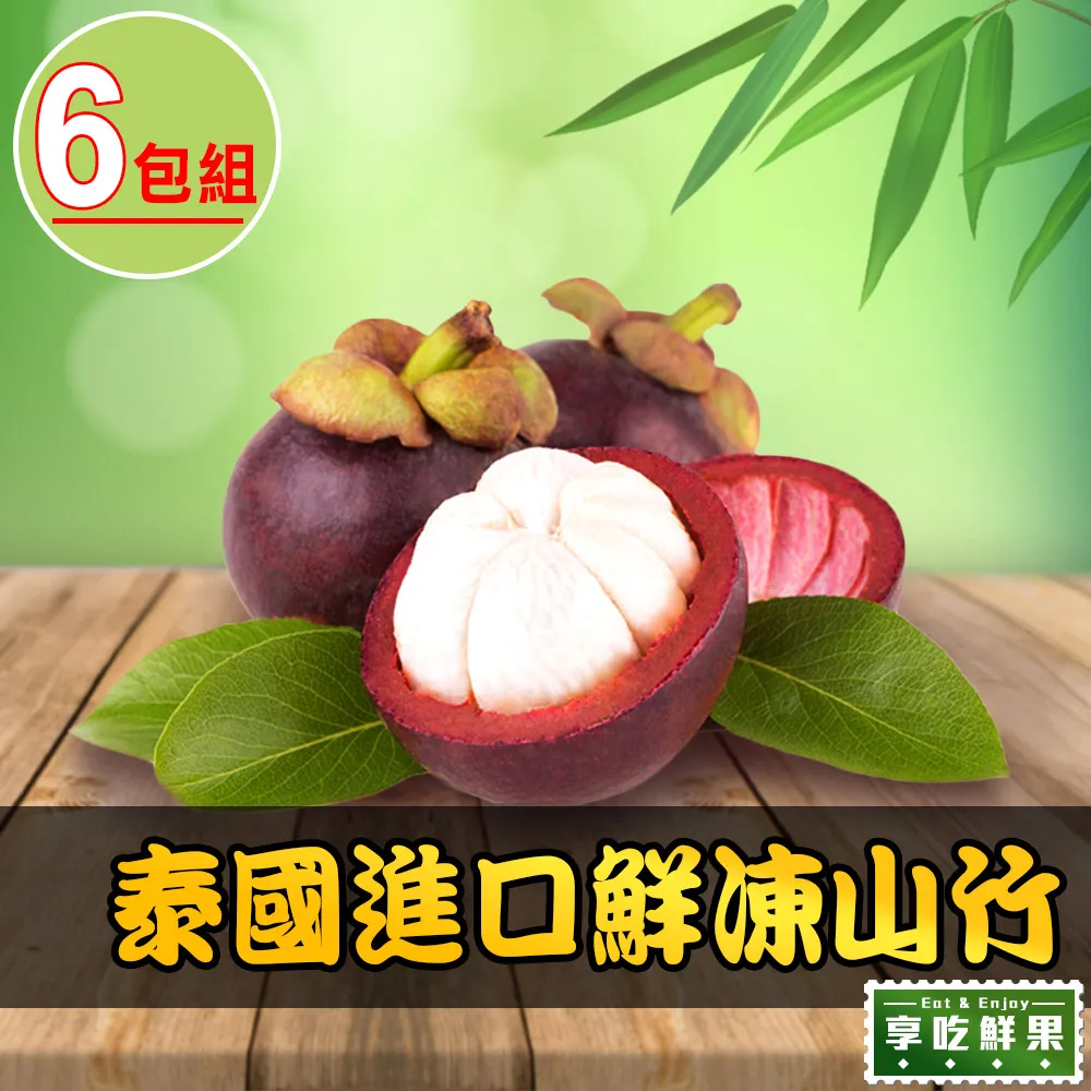 泰國進口鮮凍山竹9包 歷史價格詳細信息