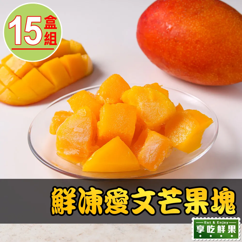 鮮凍愛文芒果塊5盒(200g±10％/盒) 歷史價格詳細信息