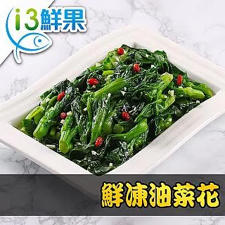 【愛上鮮果】鮮凍油菜花4包(200g±10%/包) 歷史價格詳細信息
