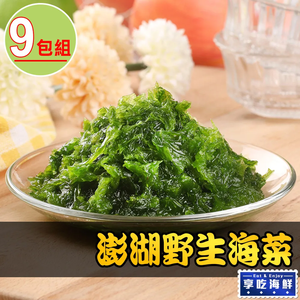 【愛上海鮮】澎湖野生珊瑚草6包(150g±10%/包) 歷史價格詳細信息