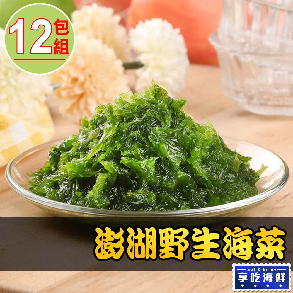【愛上海鮮】澎湖野生珊瑚草6包(150g±10%/包) 歷史價格詳細信息