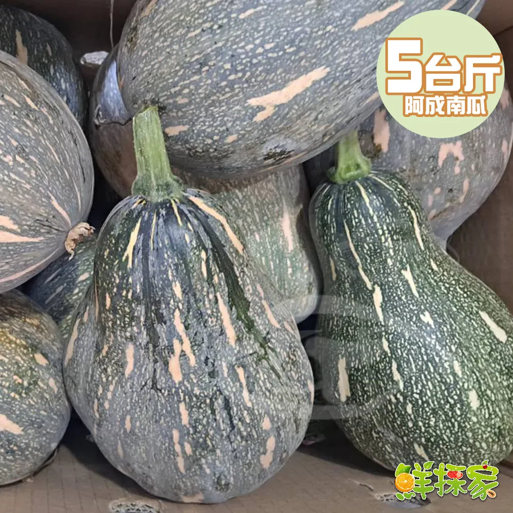 鮮採家 嚴選台灣在地阿嬌南瓜8斤1箱(約2-8顆入) 歷史價格詳細信息