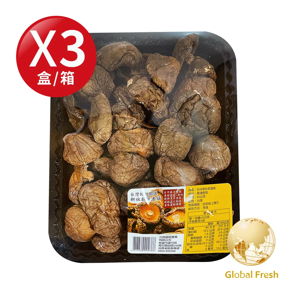 Global Fresh-盛花園 嬌小可愛-迷你水果彩椒(200g/盒，2盒/箱) 歷史價格詳細信息