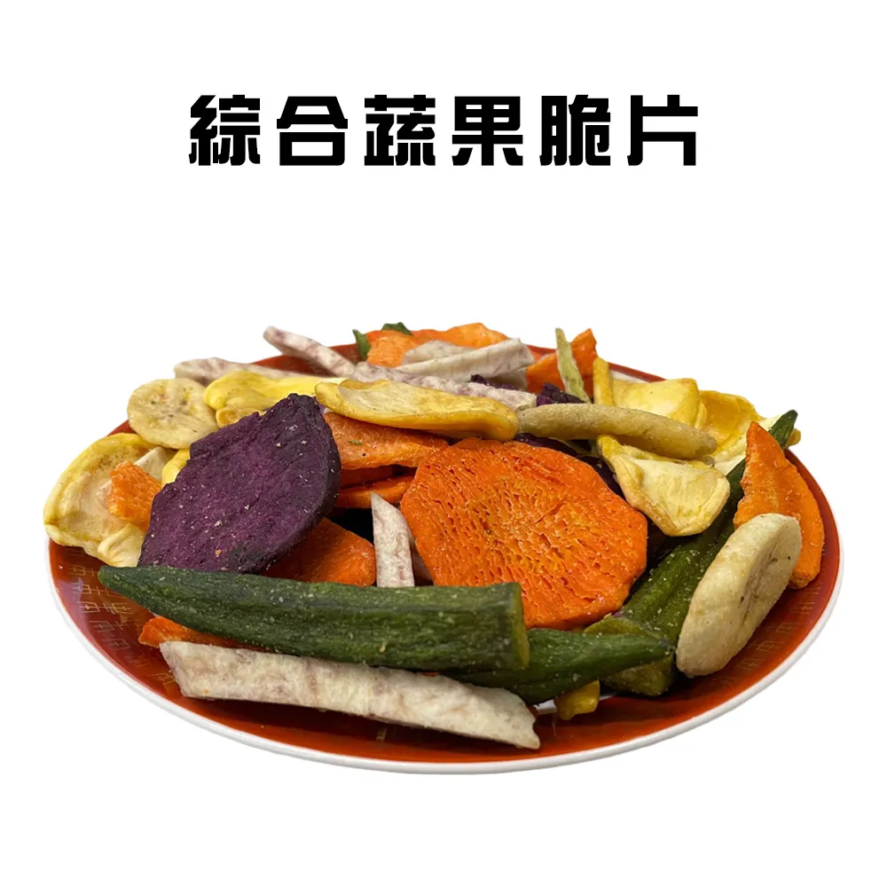 綜合蔬果脆片  150克/包【台北譽展蜜餞行】 歷史價格詳細信息