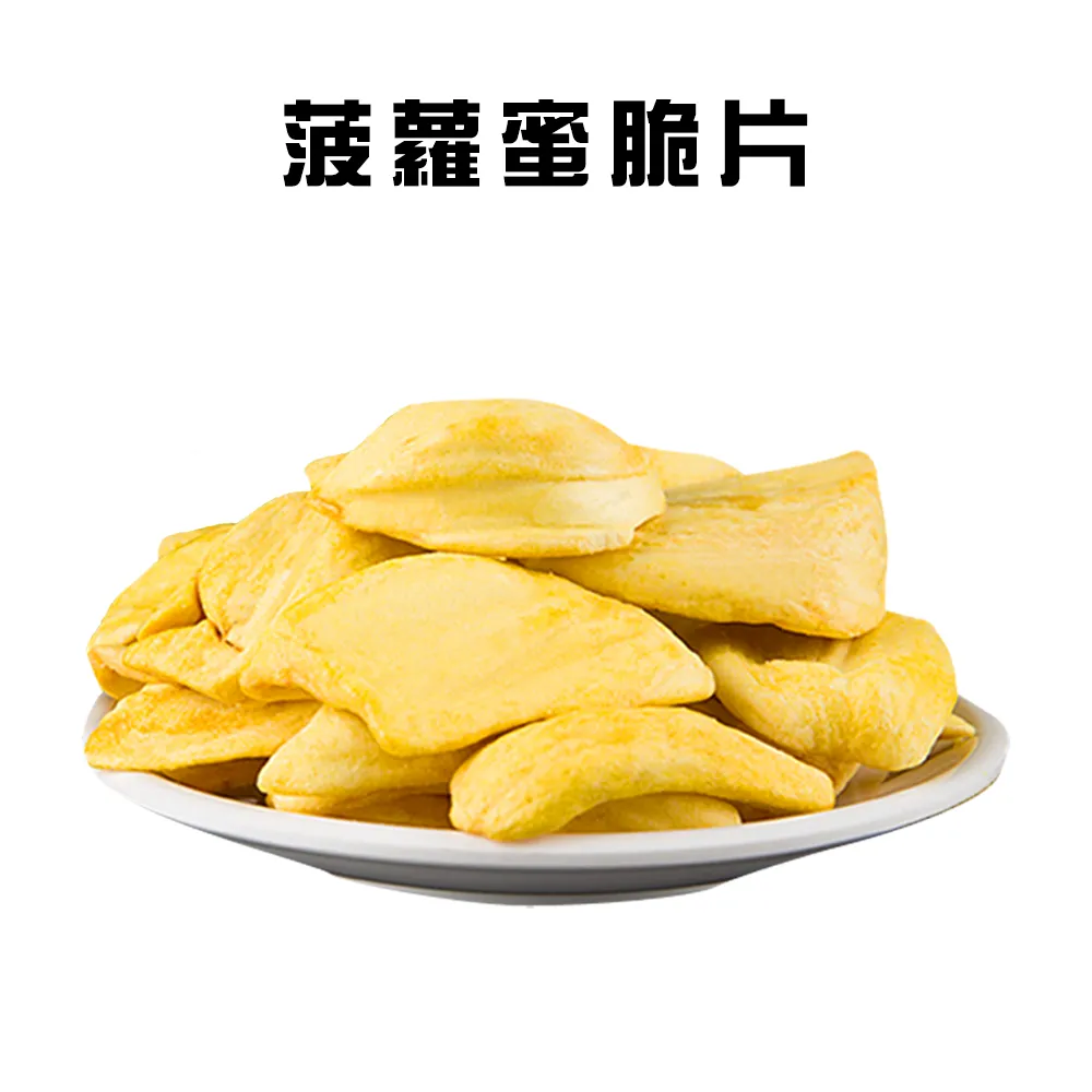 菠蘿蜜脆片 大包裝1Kg [TW00016]健康本味 歷史價格詳細信息