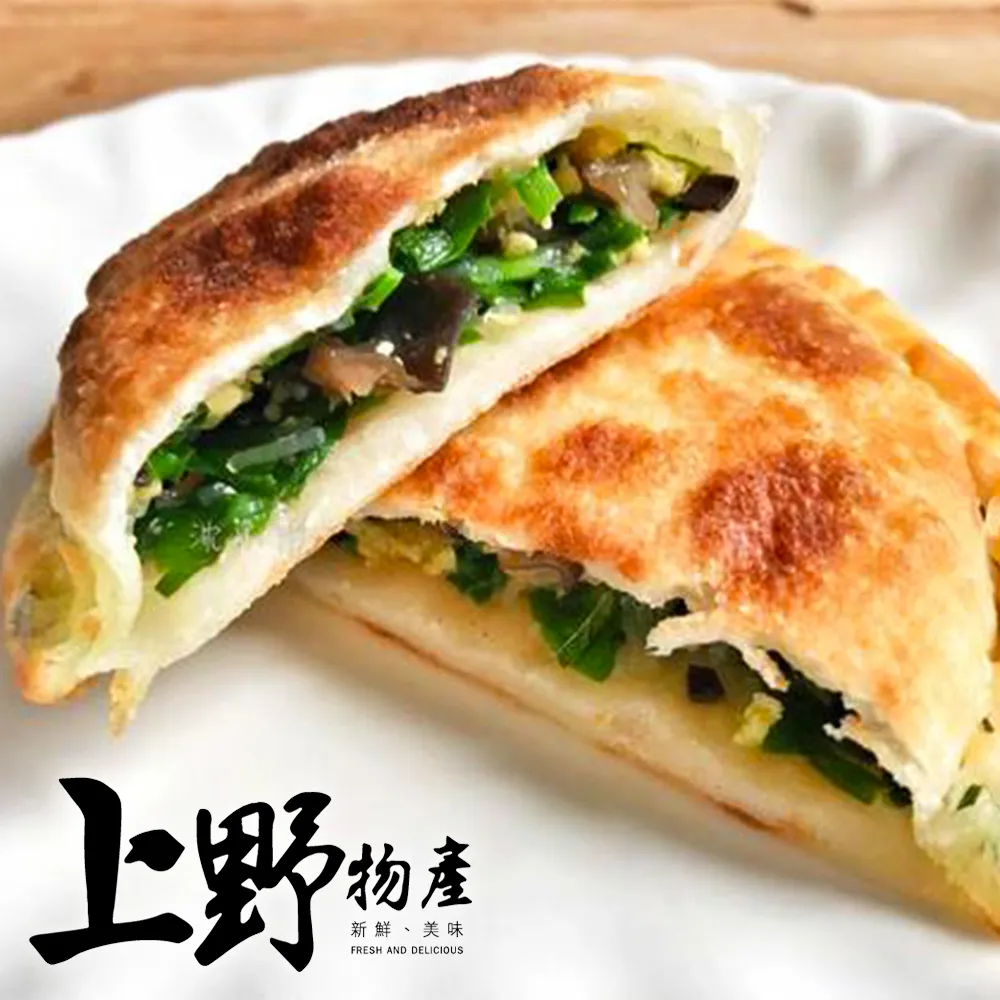 【上野物產】台灣傳統香酥韭菜盒子 (1125g±10%/25粒/包)x1包 歷史價格詳細信息