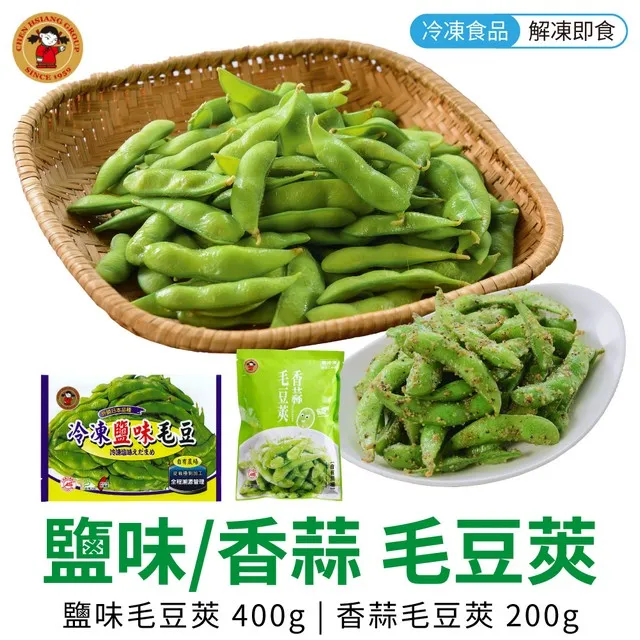 鹽味毛豆1kg (冷凍配送) [TW4712835]健康本味 歷史價格詳細信息