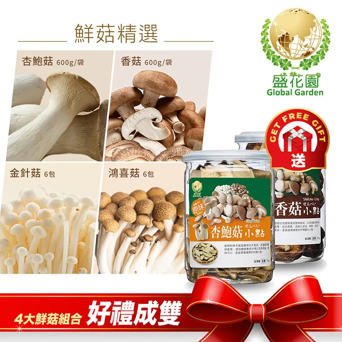 杏鮑菇120元.12支裝.真空包(原味)(胡椒)(辣味)三種口味.外送.宅配.伴手禮.銅板美食-新崛江痞子文煙燻冰滷味! 歷史價格詳細信息