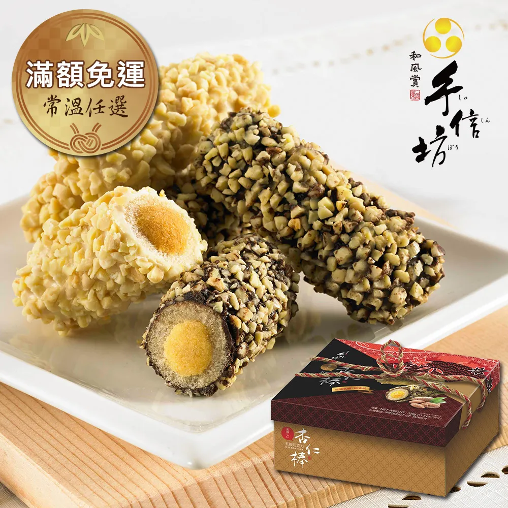 常溫任選-【手信坊】幸福餅乾-千層夾心派(10入/盒) 歷史價格詳細信息