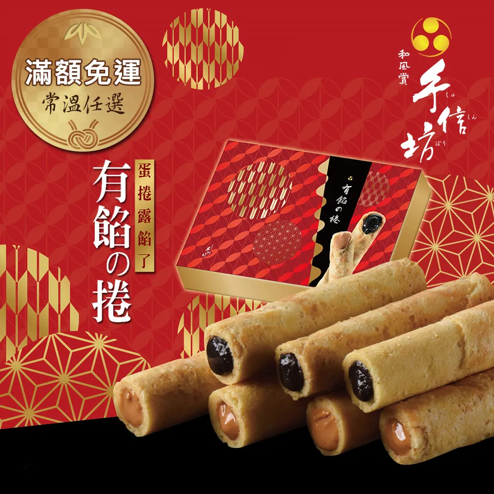 【手信坊】有餡的捲4入禮盒(草莓) 歷史價格詳細信息