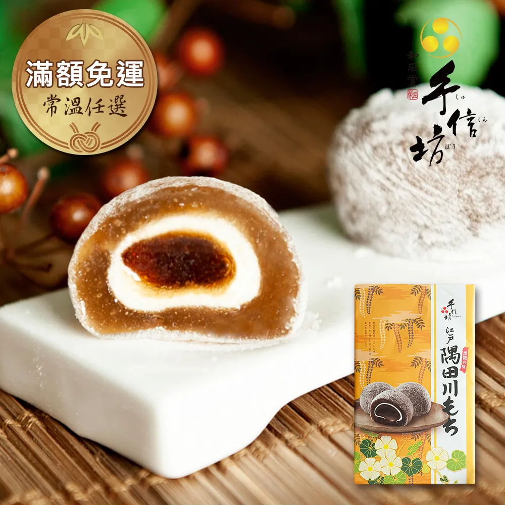 【手信坊】黑糖草餅禮盒(6包/盒) 歷史價格詳細信息