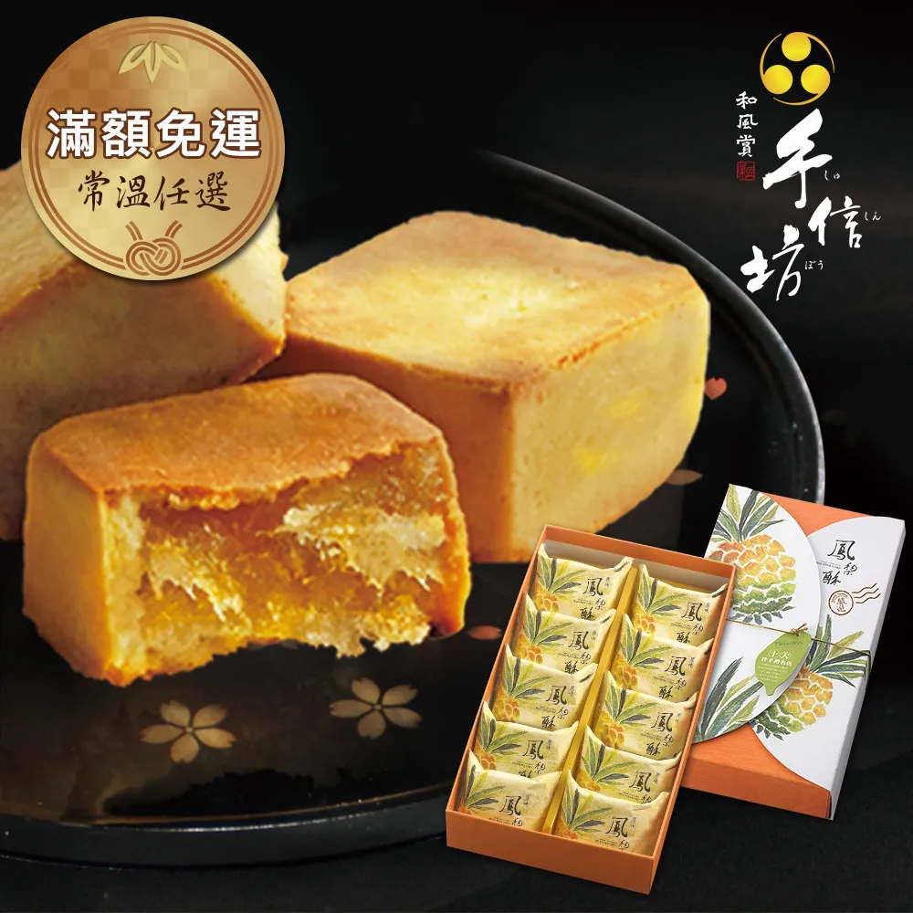 【手信坊】手提原味鮮蛋捲-全新改版-質感提升送禮大方(蝦皮團購) 歷史價格詳細信息