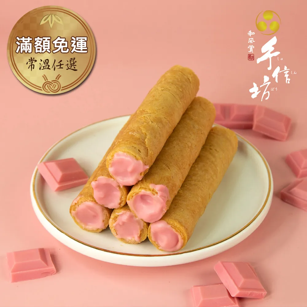 【手信坊】草莓煉乳雪花餅 強強聯手飛燕煉乳限定使用 歷史價格詳細信息