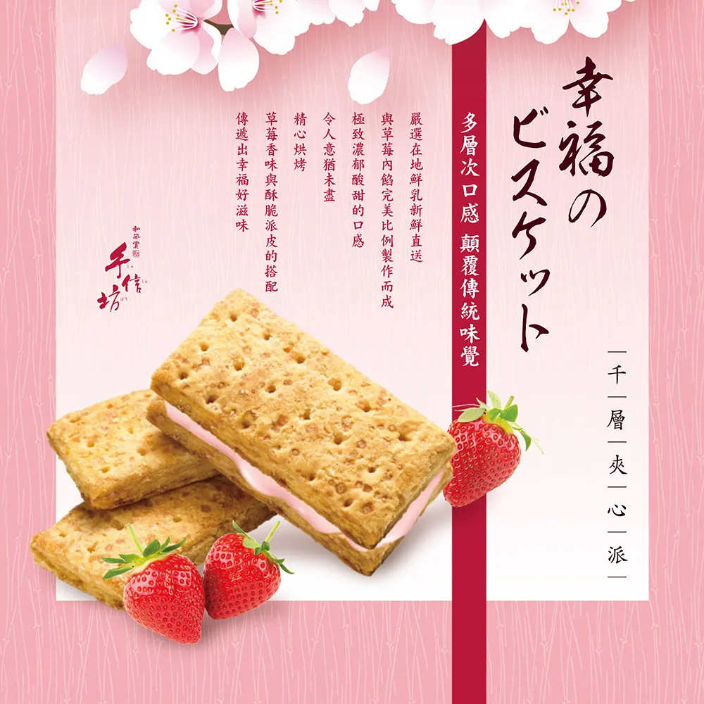 【手信坊】幸福のビスケット禮盒(千層夾心派) 歷史價格詳細信息