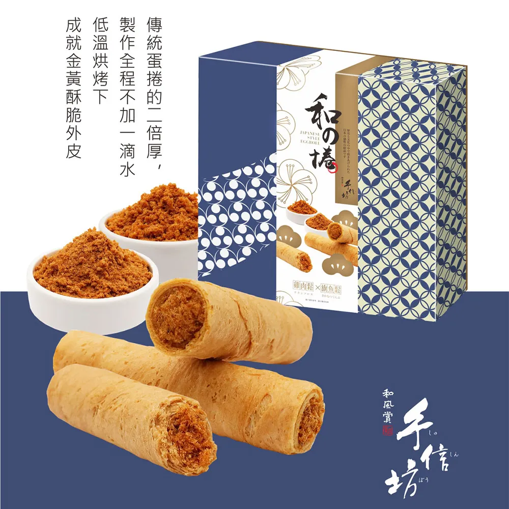 常溫任選-【手信坊】幸福餅乾-千層夾心派(10入/盒) 歷史價格詳細信息