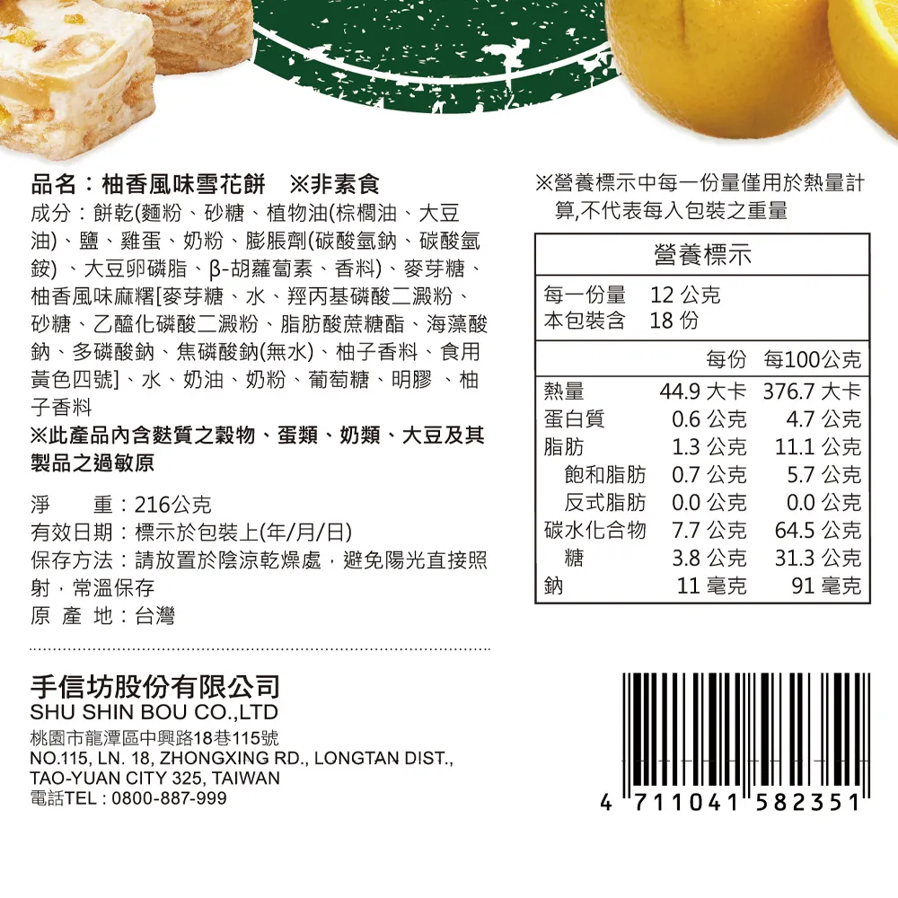 常溫任選-【手信坊】幸福餅乾-千層夾心派(10入/盒) 歷史價格詳細信息