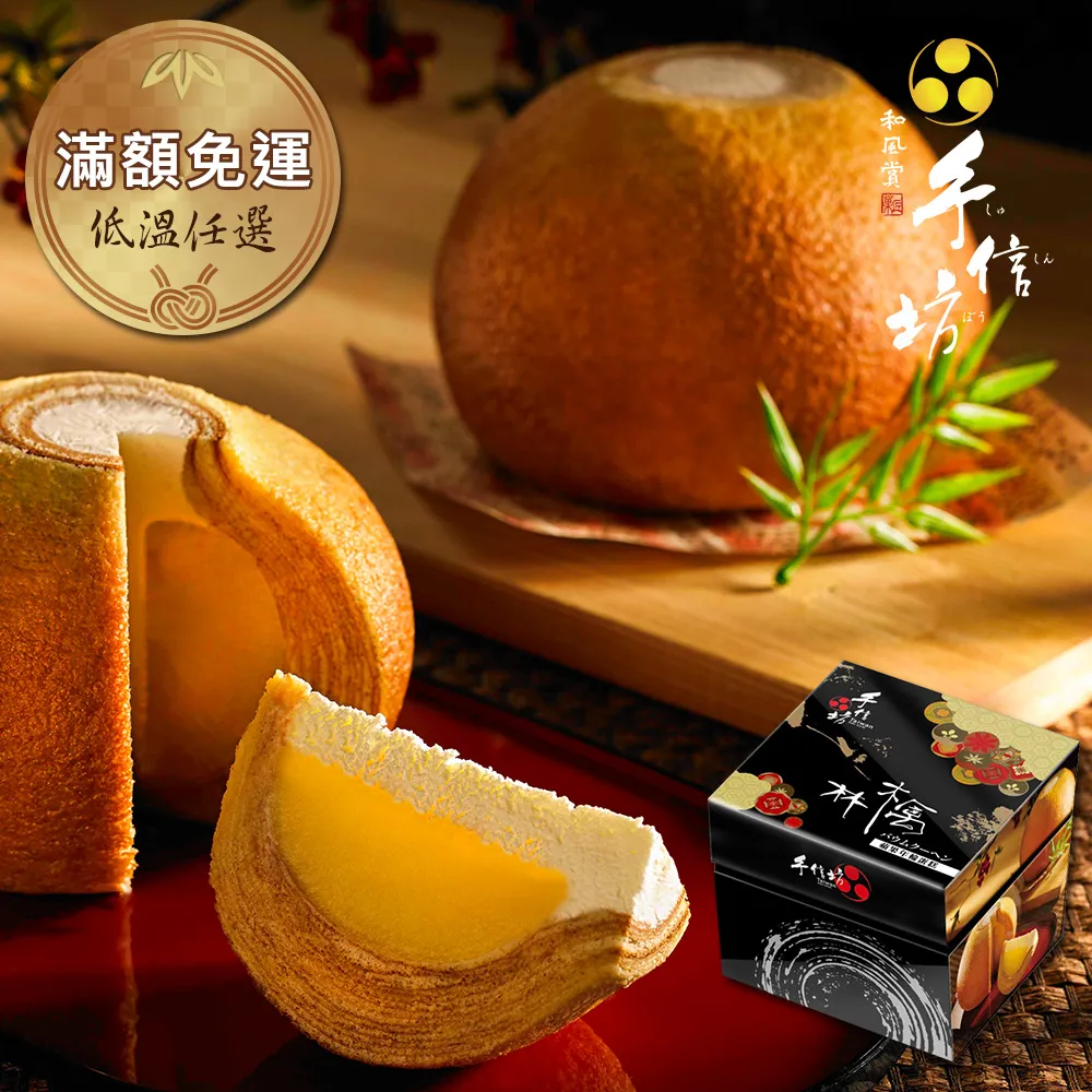 低溫任選-【手信坊】綜合雪菓禮盒(盒裝-詰合12入) 歷史價格詳細信息