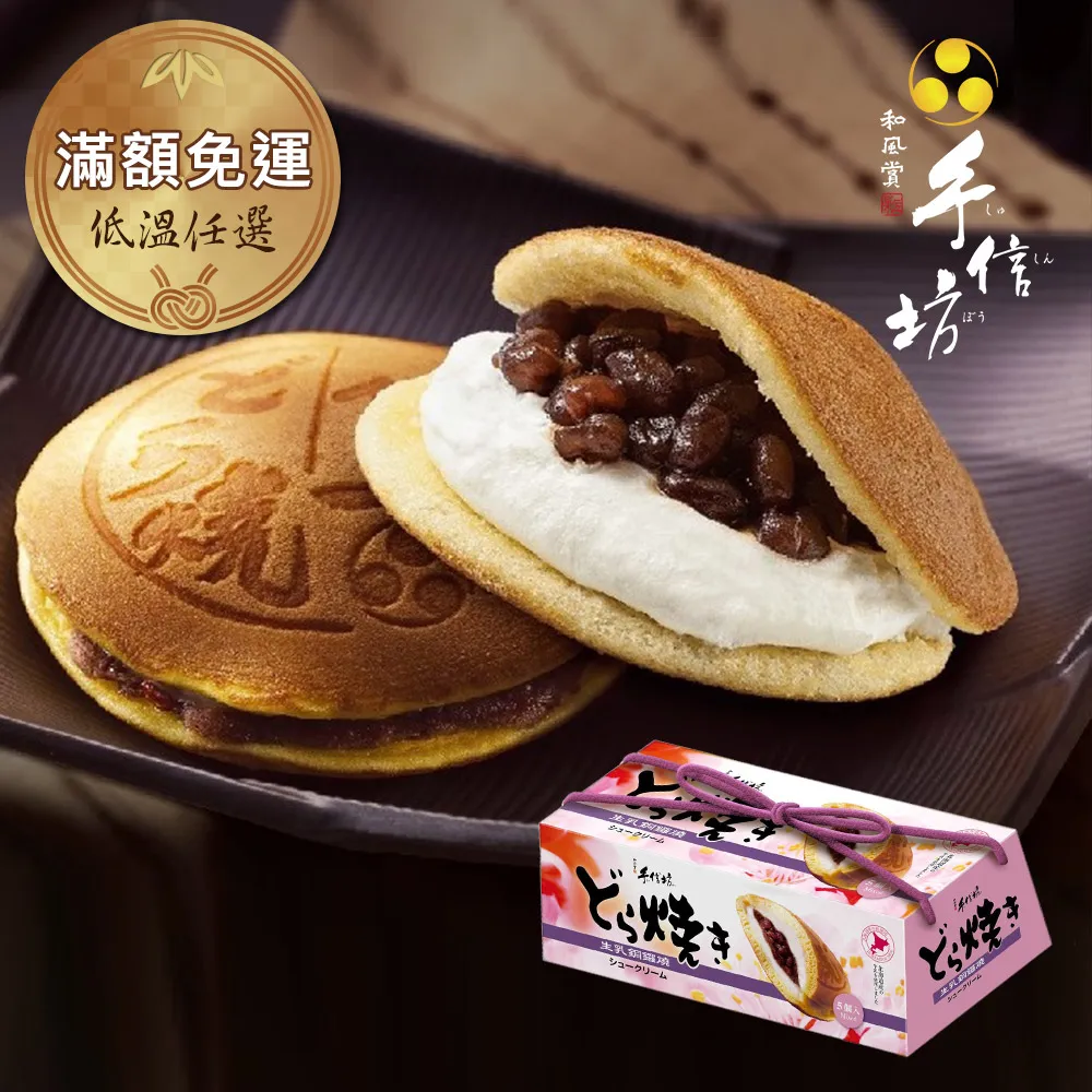 低溫任選-【手信坊】綜合雪菓禮盒(盒裝-詰合12入) 歷史價格詳細信息