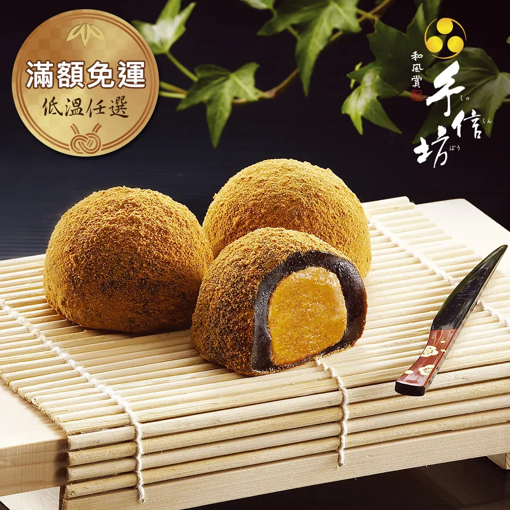 【手信坊】黑糖草餅禮盒(6包/盒) 歷史價格詳細信息