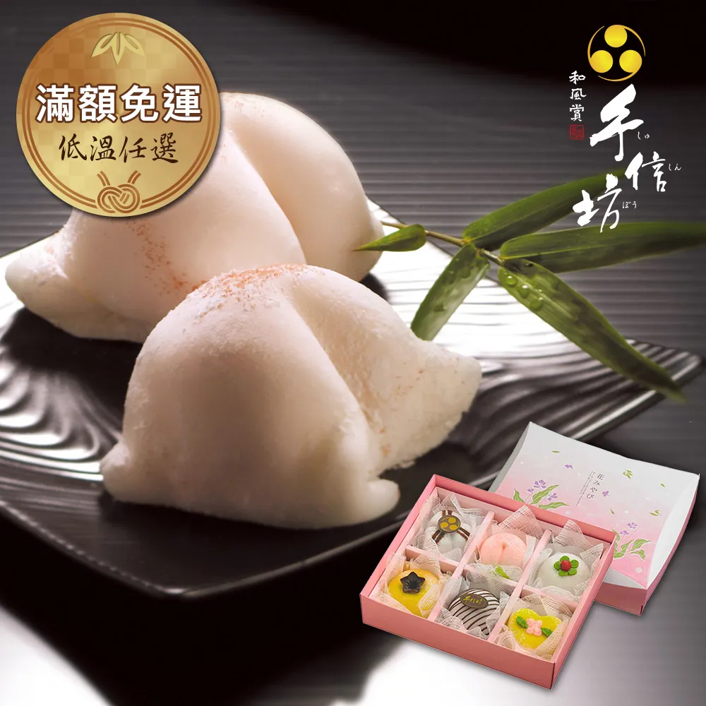 低溫任選-【手信坊】綜合雪菓禮盒(盒裝-詰合12入) 歷史價格詳細信息