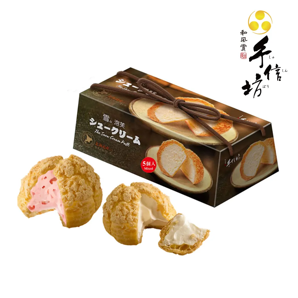 低溫任選-【手信坊】綜合雪菓禮盒(盒裝-詰合12入) 歷史價格詳細信息