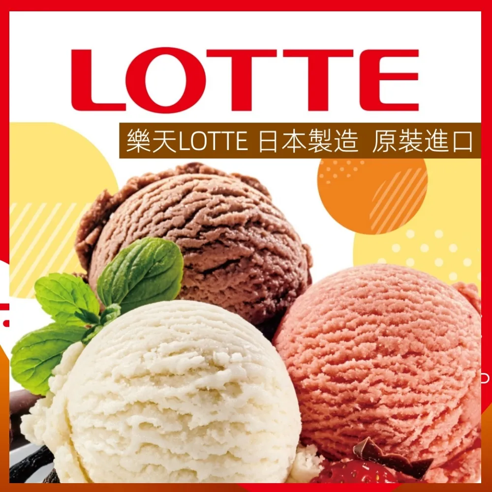 【Lotte 樂天】LOTTE煉乳三昧雪糕北海道牛奶煉乳口味12支/箱(日本原裝進口) 歷史價格詳細信息