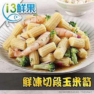 【愛上鮮果】玉米筍+綠花椰菜+地瓜 纖食15包組 歷史價格詳細信息