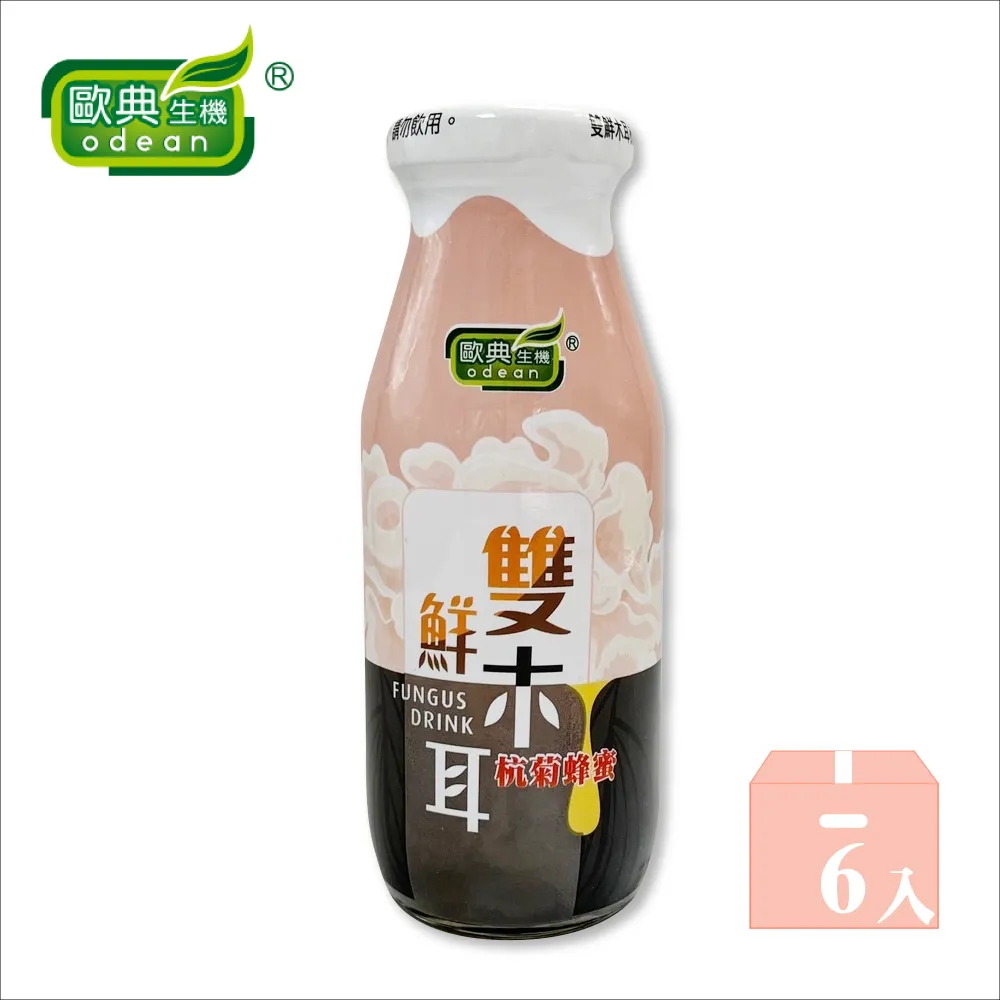 歐典生機 木耳飲系列  290ml  24入/箱 箱購 四款可選 大樹 歷史價格詳細信息