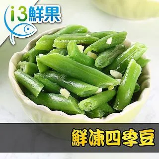 【愛上鮮果】鮮凍四季豆4包(200g±10%/包) 歷史價格詳細信息