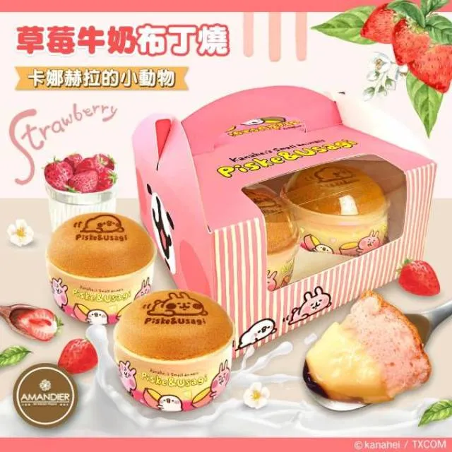 【AMANDIER雅蒙蒂】卡娜赫拉的小動物草莓牛奶布丁燒 價格比較,價格查詢,歷史價格詳細信息