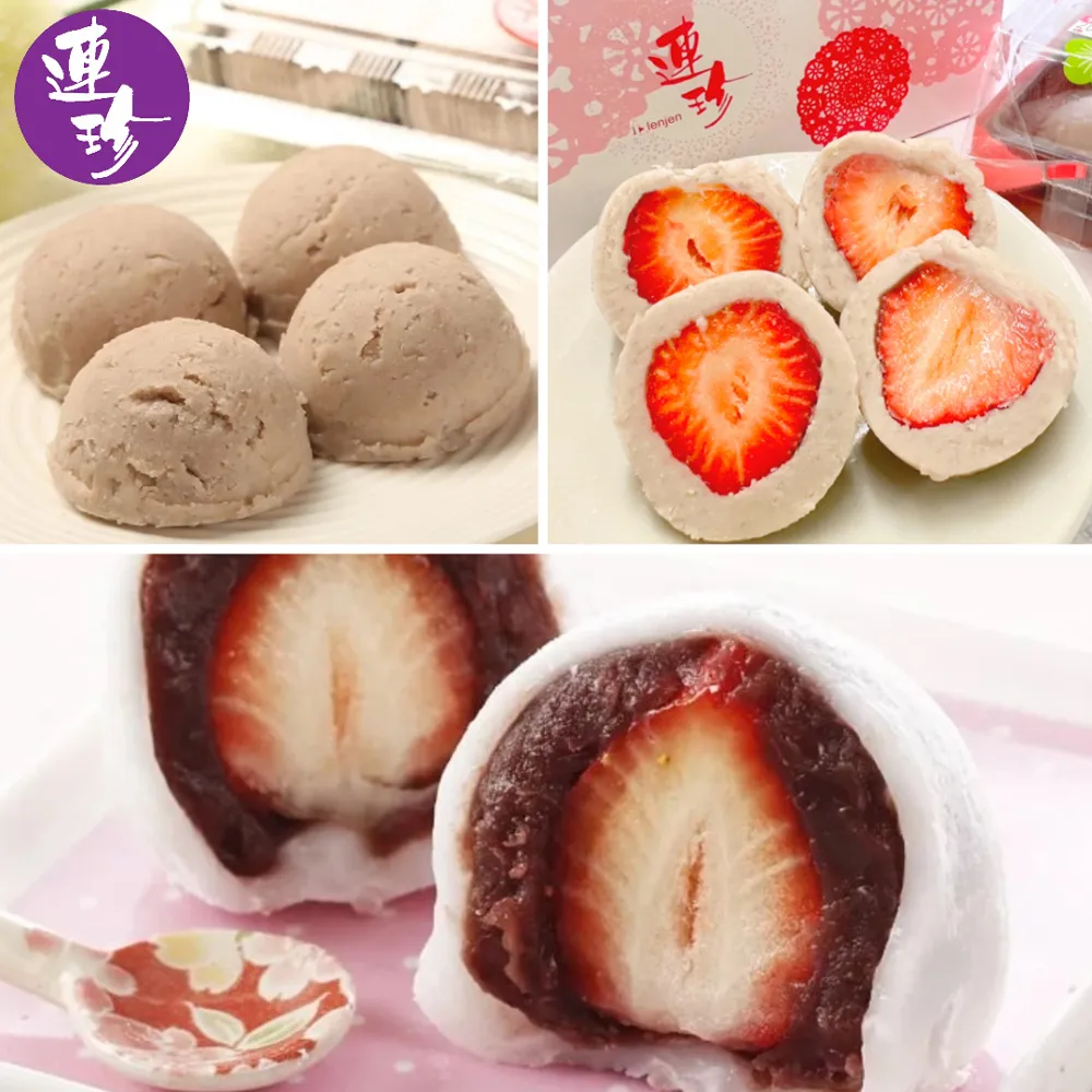 【連珍】草莓蛋糕組 (草莓戚風1條+巧克力蛋糕1條) 歷史價格詳細信息