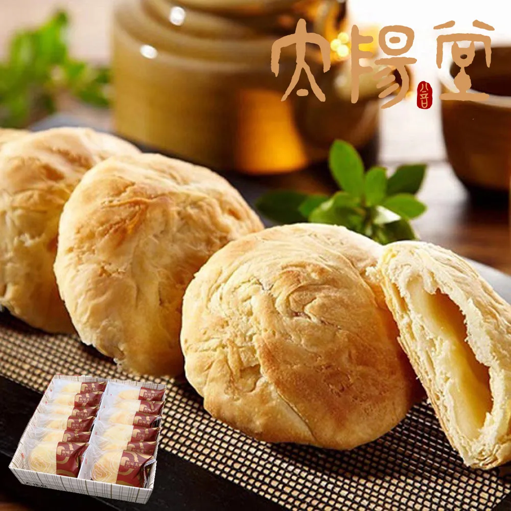 【太陽堂烘焙坊】經典太陽餅禮盒(12入/盒 附提袋) 歷史價格詳細信息