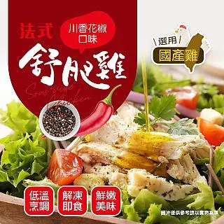 【幸美生技】超鮮嫩法式舒肥雞胸肉任選16包(加贈紐西蘭超甜玉米粒(1000g/包) 歷史價格詳細信息