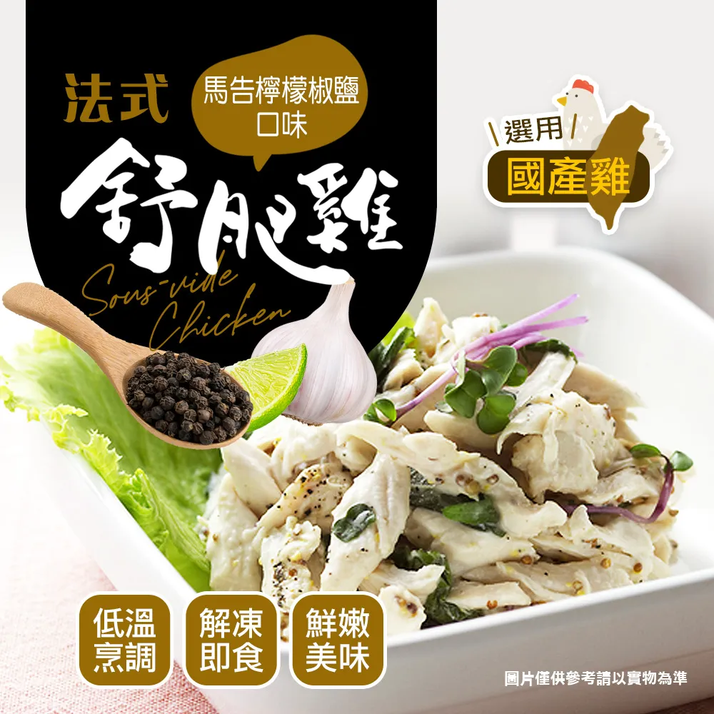 【幸美生技】超鮮嫩法式舒肥雞胸肉任選16包(加贈紐西蘭超甜玉米粒(1000g/包) 歷史價格詳細信息