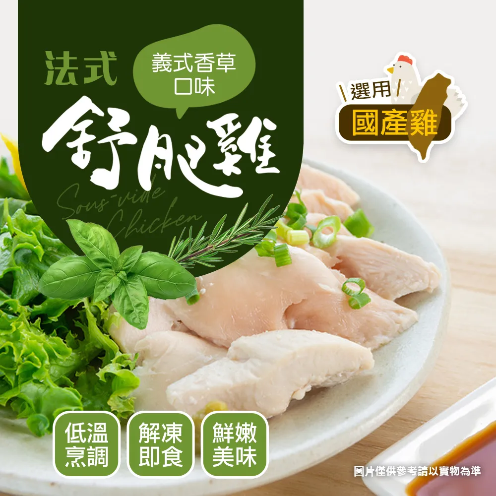 【幸美生技】超鮮嫩法式舒肥雞胸肉任選16包(加贈紐西蘭超甜玉米粒(1000g/包) 歷史價格詳細信息