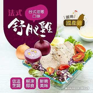 【幸美生技】超鮮嫩法式舒肥雞胸肉任選16包(加贈紐西蘭超甜玉米粒(1000g/包) 歷史價格詳細信息