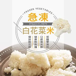 【幸美生技】進口鮮熟凍蔬菜任選4包組/青花菜/菠菜/白花菜米/玉米粒(1000g/包) 歷史價格詳細信息