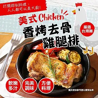 去骨生雞腿(12支) 歷史價格詳細信息